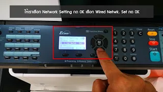 การ Set IP Address Kyocera M2040 M2540