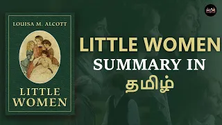 Little Women | Full Story in Tamil | Louisa May Alcott #Rapidreads