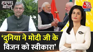 Ashwini Vaishnaw Full Interview: New Delhi Declaration से भारत को क्या हासिल हुआ? | G20 Summit 2023