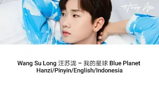 Wang Su Long 汪苏泷 – 我的星球 Blue Planet Hanzi/Pinyin/English/Indonesia