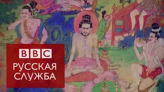 Тантрический буддизм: секс, но не только - BBC Russian