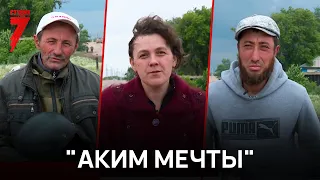 Опрос - жители села Сарыоба об "идеальном акиме" | Студия 7