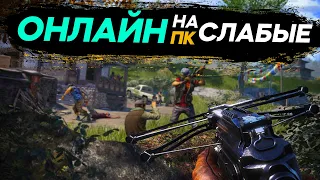 Топ 10 Онлайн Игр Для Слабых ПК / Игры Для Слабых ПК / Кооперативные Игры Для Слабых Ноутбуков