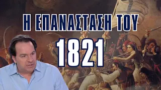 #Επανάσταση του #1821 # Σταθακόπουλος