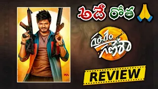 Gam Gam Ganesha Review | Anand Devarakonda | Gam Gam Ganesha Public Talk | Power Of Movie Lover