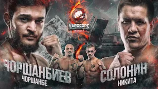 Чоршанбе VS Солонин. Персидский Дагестанец. Разборка в октагоне. Тарасов VS Урч Тим. Макс Пулемет