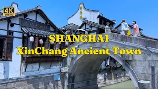 新场古镇（Xinchang Ancient Town）｜上海（SHANGHAI）｜4k @60