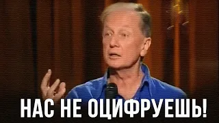 Михаил Задорнов "Нас не оцифруешь!" Эфир от 2 Мая 2011