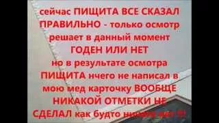 АНТИХРИСТ ПОРАЗИЛ ФАЛЬШ ПСИХИАТРА 05032015