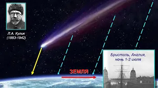 Верхняя атмосфера: встреча Земли и космоса