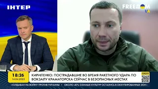 Кириленко: жители Донецкой области должны быть в безопасном месте | FREEДОМ - UATV Channel