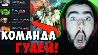 STRAY ПОПАЛСЯ С ГИЛЬДИЕЙ ZXC ГУЛЕЙ ! СТРЕЙ ШЕЙКЕР НА 4000 ММР ! Carry mid Dota 2 ! Лучшее со Стреем