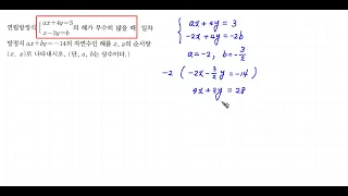 쎈 중등수학 2-1 792번