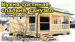 Проект дома с террасой, с кухней-гостиной с панорамным окном, спальней и санузлом. Дом из бруса