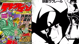 Devilman 1972 Mitsuru Hiruta Manga Retrospective - Campy Akira Fudo Lives!