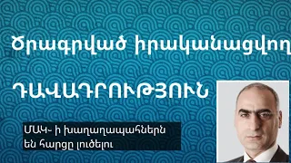 Նիկոլին ձերբակալության հրաման տվողը Օպերայի հրապարակում /Արցախը հյուծում են / Փրկություն դեռ կա