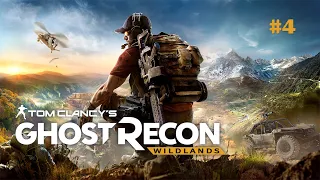 Ghost Recon Wildlands 2022 - #4 БӨЛІМ ✦ Карсита (Н.П. Агуа-верде)