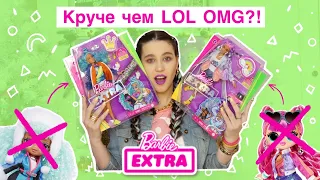ОБЗОР на Barbie Extra Doll | Новинки Барби Экстра номера #4 и #5