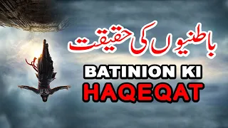 Batinion Ki Haqeqat (Mustanad Hwalajaat Ke Saath)