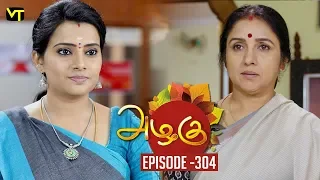 Azhagu - Tamil Serial | அழகு | Episode 304 | Sun TV Serials | 17 Nov 2018 | Revathy | Vision Time