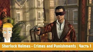 Sherlock Holmes - Crimes and Punishments | Часть 1