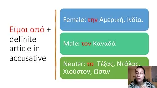 Talk about yourself in Greek! Introduce yourself, and use common phrases to talk about you in Greek.