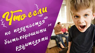 Отношения родителей и детей | Семейная психология. Консультация для родителей: психолог Анна Второва