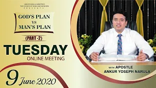 GOD'S PLAN VS MAN'S PLAN (PART-2) TUESDAY ONLINE MEETING 09-06-2020-ANUGRAH TV