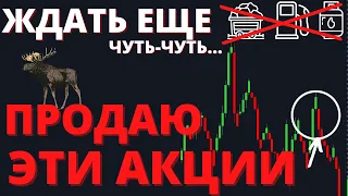 Крах рынка? Показываю, что делаю. Российский рынок. Прогноз курса доллара.