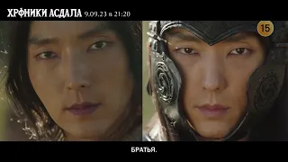 Aramun's sword, Arthdal Chronicles 2