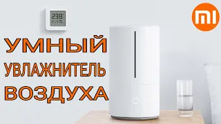 УМНЫЙ УВЛАЖНИТЕЛЬ ВОЗДУХА XIAOMI MI SMART STERILIZATION HUMIDIFIER S