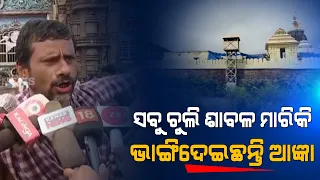 Reaction Of Sevayat Over Vandalism Of Chulhas Inside Puri Srimandir