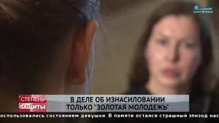 16-летняя петербурженка рассказала, как ее изнасиловали на вписке