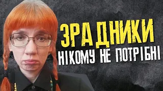 Більченко скаржиться що не потрібна ОПЗЖ і росії. Зрадники не потрібні нікому.