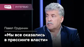 Суд с Памфиловой, сравнение с Навальным и «Умное голосование» для КПРФ // Интервью с Грудининым