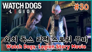 [PC] 해커 레지스탕스 / 오픈월드 RPG / 와치 독스 리전 스토리 무비 엔딩과 그 이후 #30