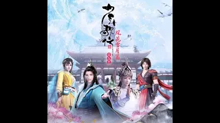 【繁中CC字幕】初心 (《少年歌行 風花雪月篇》片頭OP主題曲完整版) 演唱：潘辰