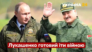 💥У Білорусі заявили про спецоперацію партизанських загонів / Лукашенко. Війна - Україна 24