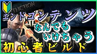 【Path of Exile】超初心者向けビルド！ガーディアンレイジングスピリット召喚について（Guardian SRS）【3.23】　#５０