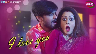 I Love You | Bohu Amara NRI | Odia Mega Serial | ManjariTV | Odisha