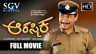 Kannada Movies Full | Aakasmika Kannada Full Movie | Kannada Movies | Dr.Rajkumar