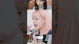 [NMIXX] ??? 가능한~