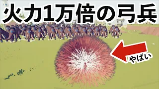 【一瞬で1万発の矢を放つ弓兵なら神にも勝てる説】TABS実況（トータリーアキュレートバトルシミュレーター）