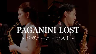 初コラボ動画【Paganini Lost】長生 淳 – パガニーニ・ロスト