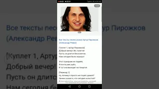 Пранк песней "зацепила" Артур Пирожков🤡