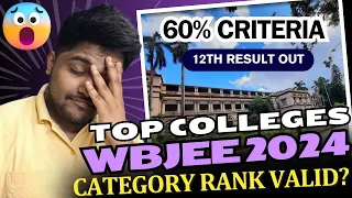 12th Result out || Eligibility Criteria and Category rank Issue in WBJEE 2023