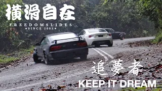 Touge Drift early morning | Keep It Dream追梦者 x Freedomslide横滑自在