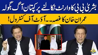 Imran Khan got very angry on warrant of Bushra Bibi | Capital TV