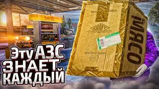 ЭТУ АЗС ЗНАЕТ КАЖДЫЙ! ПРОДАЛ ТОП ЗАПРАВКУ! БУДНИ ПЕРЕКУПА №22 НА GTA 5 RP DOWNTOWN