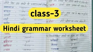 class- 3 Hindi grammar worksheet|